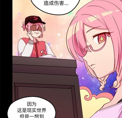 恋爱攻略韩漫全集-第42话无删减无遮挡章节图片 