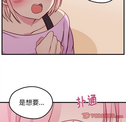 恋爱攻略韩漫全集-第42话无删减无遮挡章节图片 