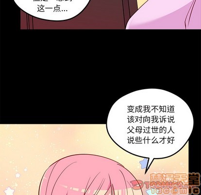 恋爱攻略韩漫全集-第42话无删减无遮挡章节图片 