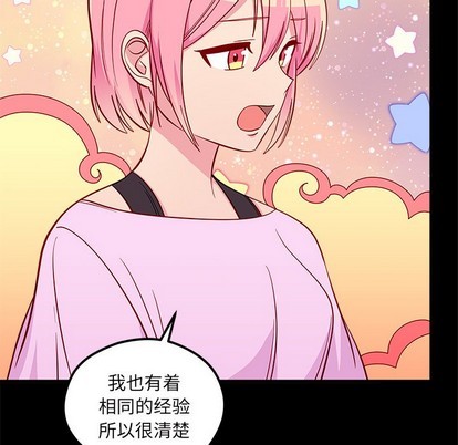 恋爱攻略韩漫全集-第42话无删减无遮挡章节图片 