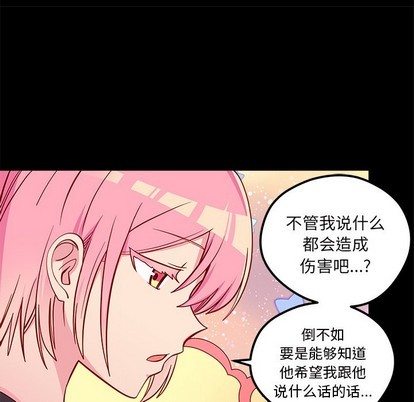 恋爱攻略韩漫全集-第42话无删减无遮挡章节图片 