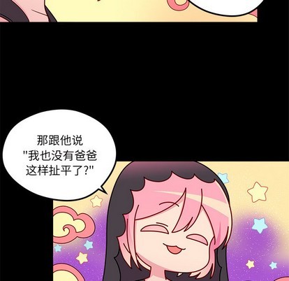 恋爱攻略韩漫全集-第42话无删减无遮挡章节图片 