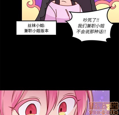 恋爱攻略韩漫全集-第42话无删减无遮挡章节图片 