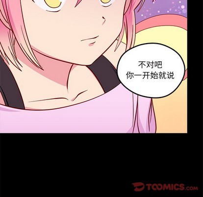 恋爱攻略韩漫全集-第42话无删减无遮挡章节图片 