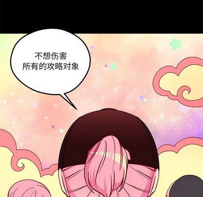 恋爱攻略韩漫全集-第42话无删减无遮挡章节图片 