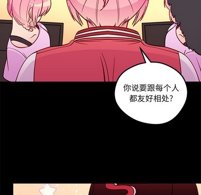 恋爱攻略韩漫全集-第42话无删减无遮挡章节图片 