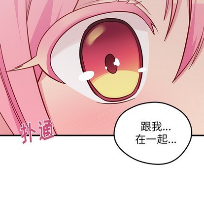 恋爱攻略韩漫全集-第42话无删减无遮挡章节图片 