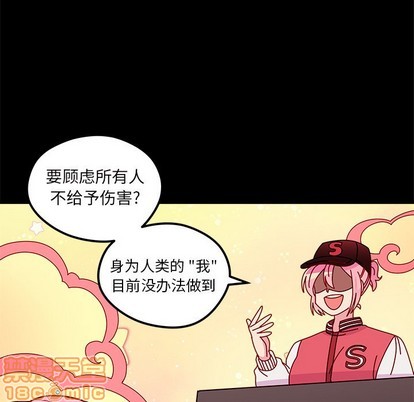 恋爱攻略韩漫全集-第42话无删减无遮挡章节图片 