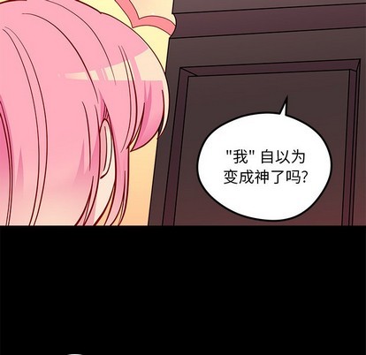 恋爱攻略韩漫全集-第42话无删减无遮挡章节图片 