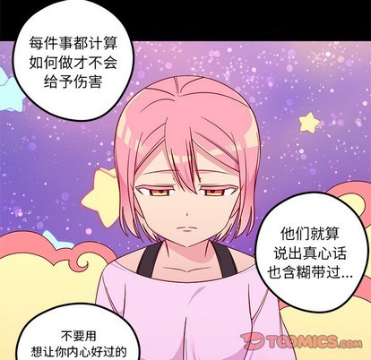 恋爱攻略韩漫全集-第42话无删减无遮挡章节图片 
