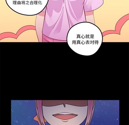 恋爱攻略韩漫全集-第42话无删减无遮挡章节图片 