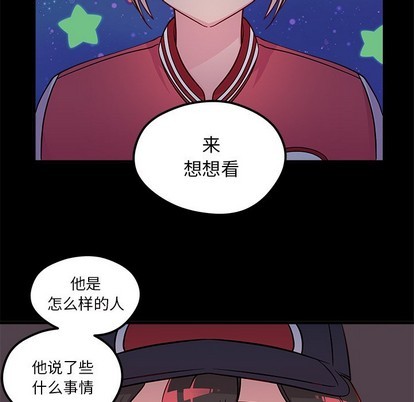 恋爱攻略韩漫全集-第42话无删减无遮挡章节图片 