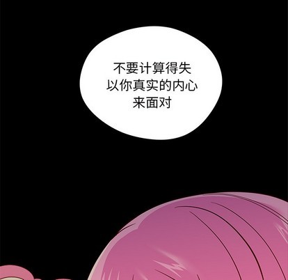 恋爱攻略韩漫全集-第42话无删减无遮挡章节图片 
