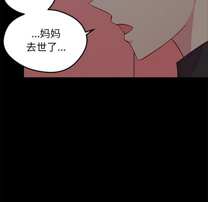 恋爱攻略韩漫全集-第42话无删减无遮挡章节图片 