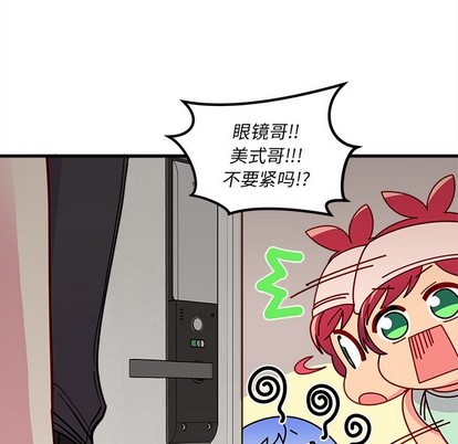 恋爱攻略韩漫全集-第43话无删减无遮挡章节图片 