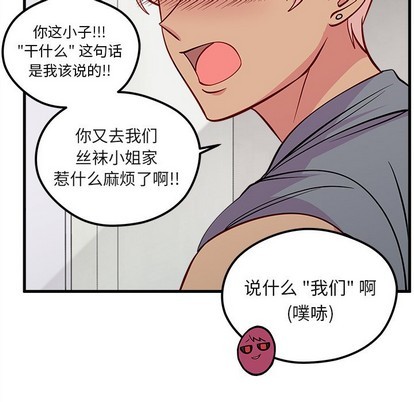 恋爱攻略韩漫全集-第43话无删减无遮挡章节图片 