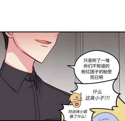 恋爱攻略韩漫全集-第43话无删减无遮挡章节图片 
