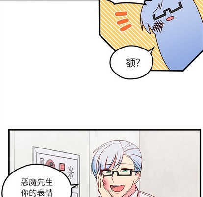 恋爱攻略韩漫全集-第43话无删减无遮挡章节图片 