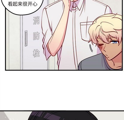 恋爱攻略韩漫全集-第43话无删减无遮挡章节图片 