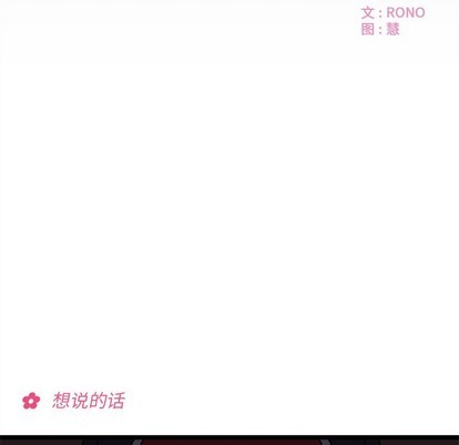 恋爱攻略韩漫全集-第43话无删减无遮挡章节图片 