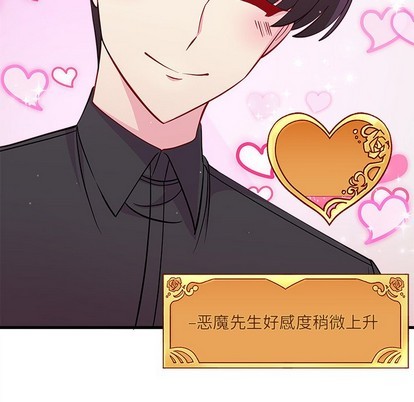 恋爱攻略韩漫全集-第43话无删减无遮挡章节图片 