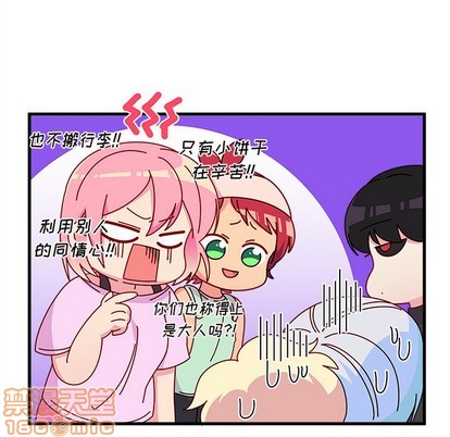 恋爱攻略韩漫全集-第43话无删减无遮挡章节图片 
