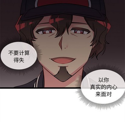 恋爱攻略韩漫全集-第43话无删减无遮挡章节图片 