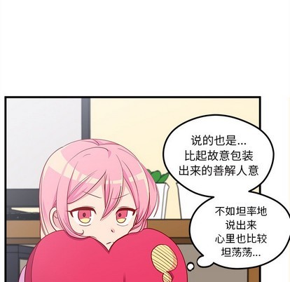 恋爱攻略韩漫全集-第43话无删减无遮挡章节图片 