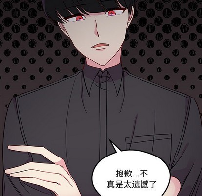 恋爱攻略韩漫全集-第43话无删减无遮挡章节图片 