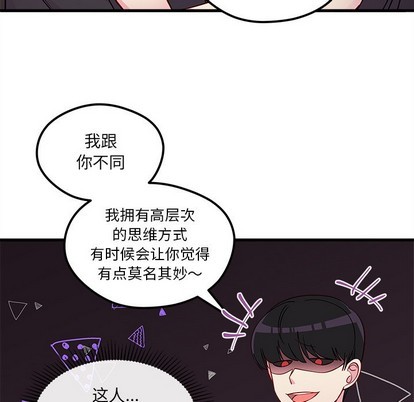 恋爱攻略韩漫全集-第43话无删减无遮挡章节图片 