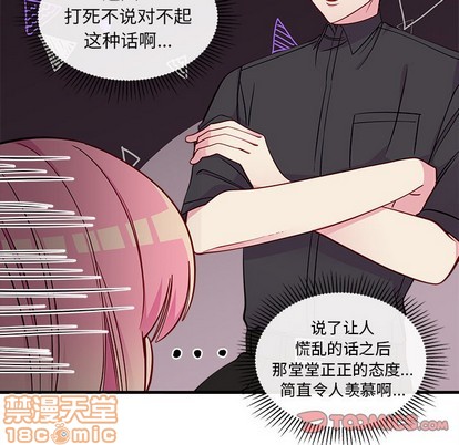 恋爱攻略韩漫全集-第43话无删减无遮挡章节图片 