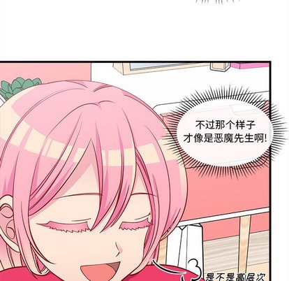 恋爱攻略韩漫全集-第43话无删减无遮挡章节图片 