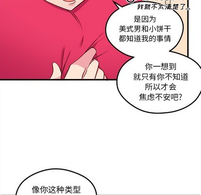 恋爱攻略韩漫全集-第43话无删减无遮挡章节图片 