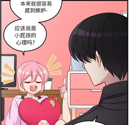 恋爱攻略韩漫全集-第43话无删减无遮挡章节图片 