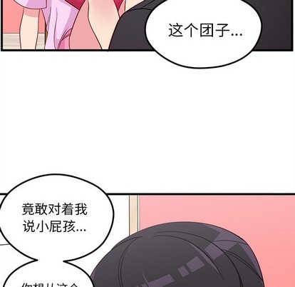 恋爱攻略韩漫全集-第43话无删减无遮挡章节图片 