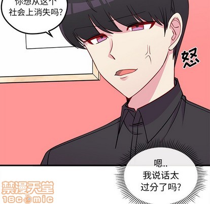 恋爱攻略韩漫全集-第43话无删减无遮挡章节图片 