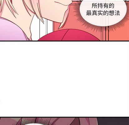 恋爱攻略韩漫全集-第43话无删减无遮挡章节图片 