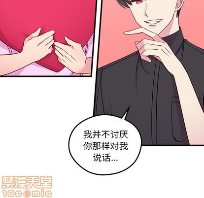 恋爱攻略韩漫全集-第43话无删减无遮挡章节图片 