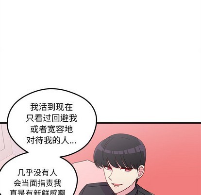 恋爱攻略韩漫全集-第43话无删减无遮挡章节图片 