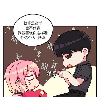 恋爱攻略韩漫全集-第43话无删减无遮挡章节图片 
