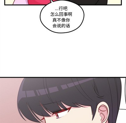 恋爱攻略韩漫全集-第43话无删减无遮挡章节图片 