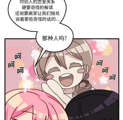 恋爱攻略韩漫全集-第43话无删减无遮挡章节图片 
