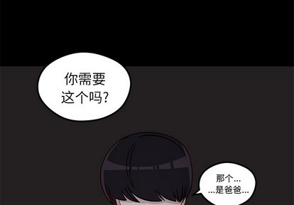 恋爱攻略韩漫全集-第43话无删减无遮挡章节图片 