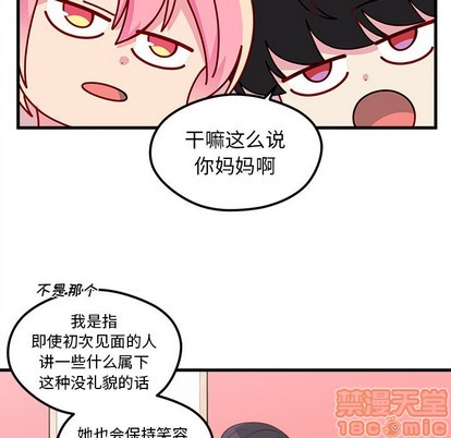 恋爱攻略韩漫全集-第43话无删减无遮挡章节图片 