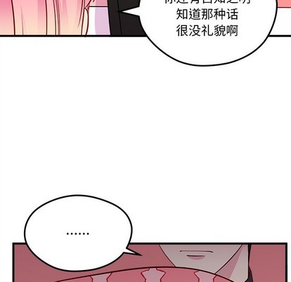 恋爱攻略韩漫全集-第43话无删减无遮挡章节图片 
