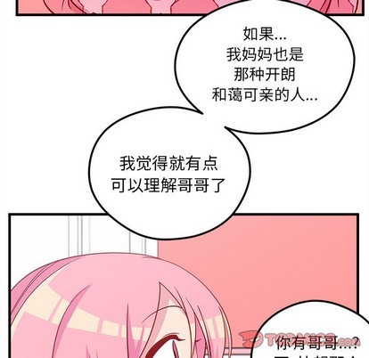 恋爱攻略韩漫全集-第43话无删减无遮挡章节图片 