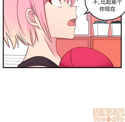 恋爱攻略韩漫全集-第43话无删减无遮挡章节图片 
