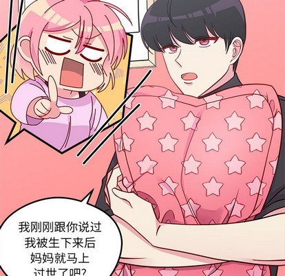 恋爱攻略韩漫全集-第43话无删减无遮挡章节图片 
