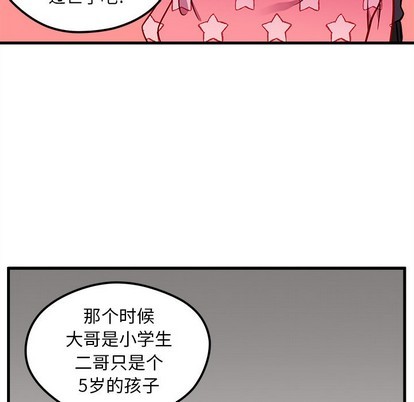 恋爱攻略韩漫全集-第43话无删减无遮挡章节图片 