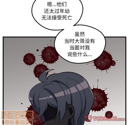 恋爱攻略韩漫全集-第43话无删减无遮挡章节图片 